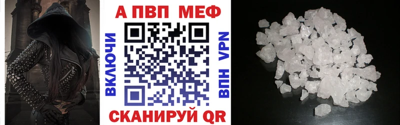 A-PVP Crystall  Первомайск 