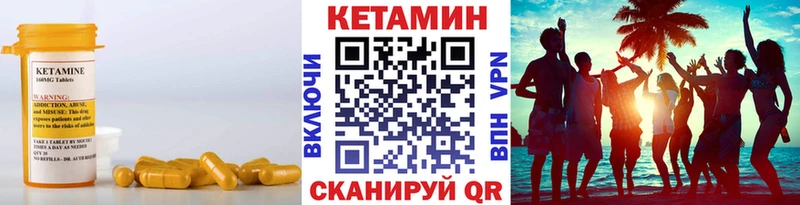 Кетамин ketamine  продажа наркотиков  Первомайск 