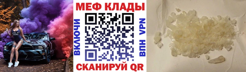 Мефедрон 4 MMC  Первомайск 
