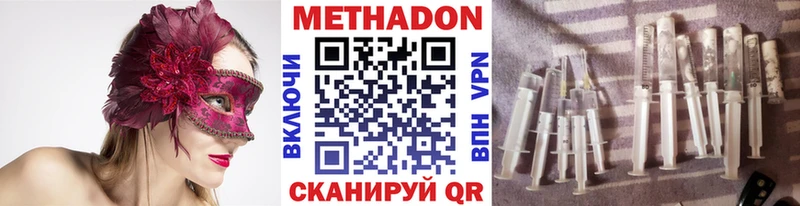 Метадон VHQ  нарко площадка как зайти  Первомайск  дарнет шоп 