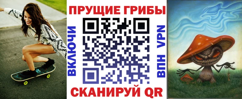 Галлюциногенные грибы мухоморы  Первомайск 